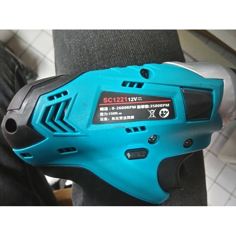 附發票｜SC1221充電式衝擊起子機｜ 150N.m高扭力12V電鑽/起子機 遇缺貨升級AS09