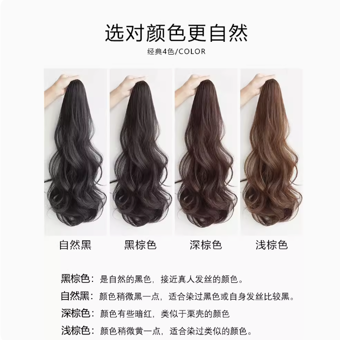 Realistic Natural Curly Ponytail Extension
