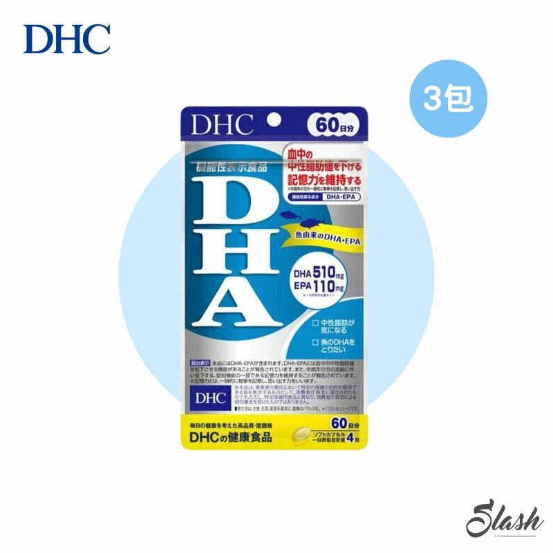 日本DHC DHA+EPA 深海魚油精華丸240粒60日份量| 提升腦記憶力