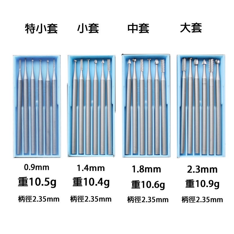 附發票｜微雕刻刀｜電動核雕刀 雕刻刀 橄欖核 木頭微雕鑽頭 木雕刀 木工刀頭套裝MCK3 MCK4