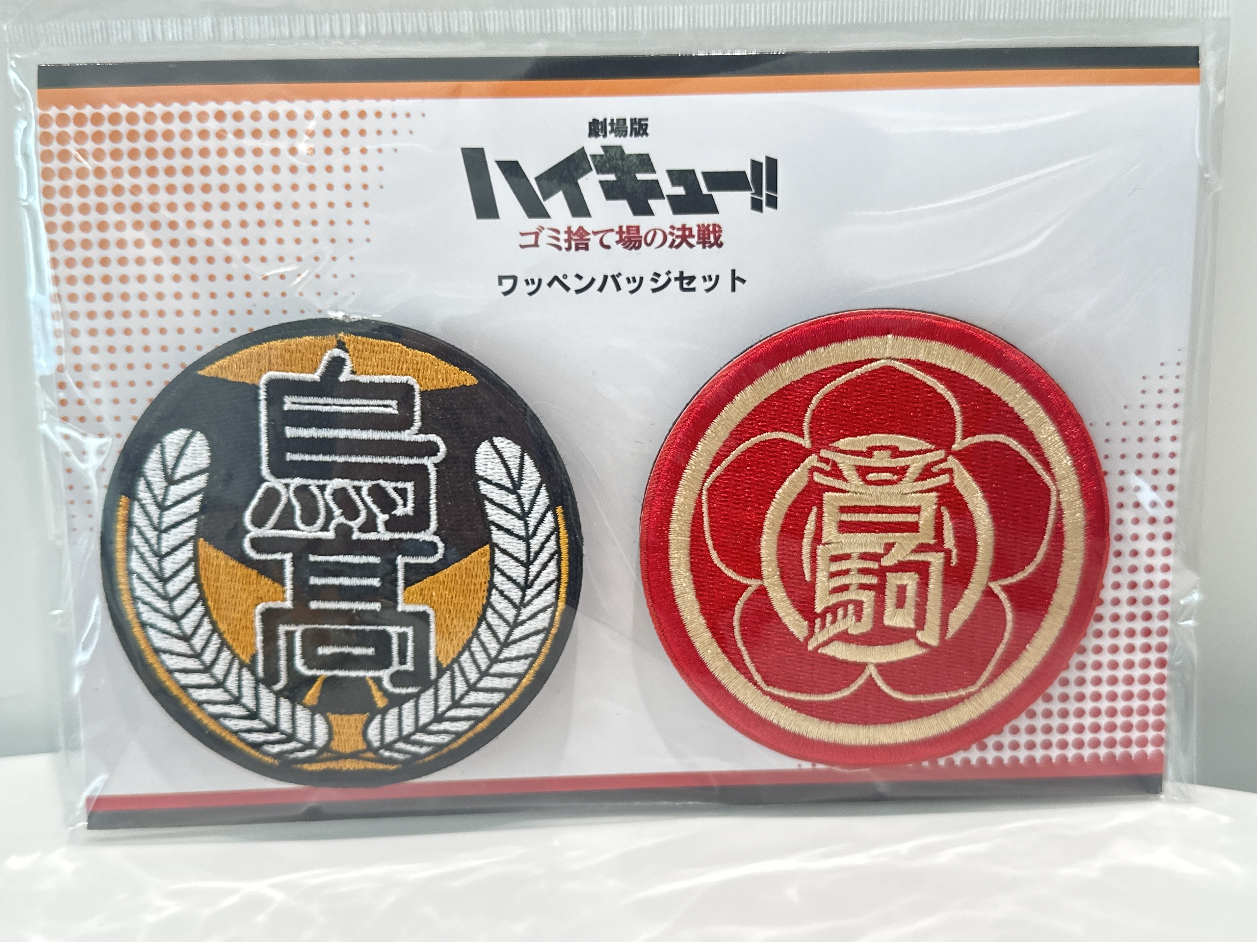 現貨 排球少年 垃圾場的決戰 刺繡校徽襟章 一set兩個