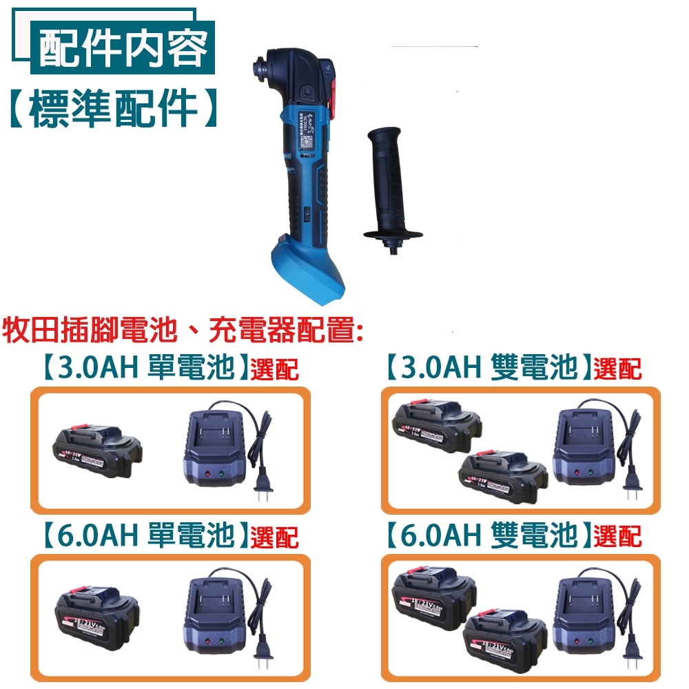 附發票｜SC3001磨切機｜鋰電磨切機 超音波切割機 砂輪機 通牧田電池 遇缺貨升級SC3002