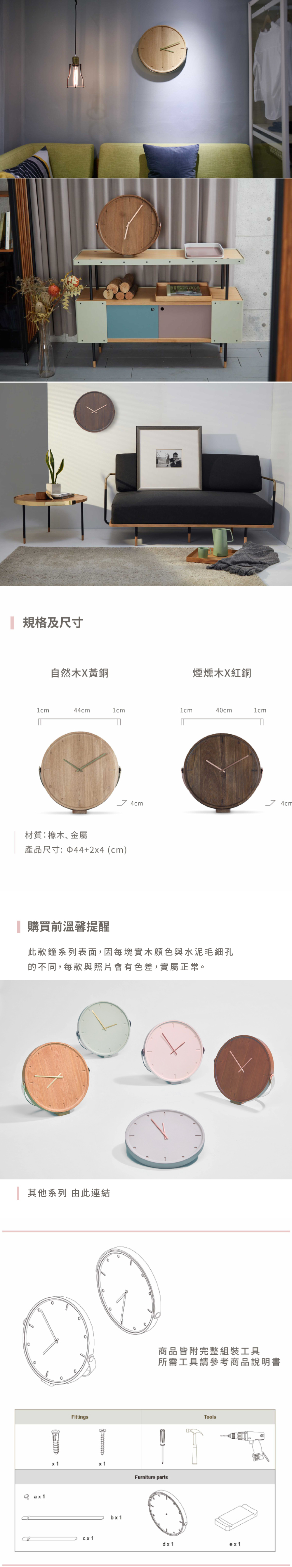 camino-CLARA 實木時鐘,自然木-黃銅款,煙燻木-紅銅款