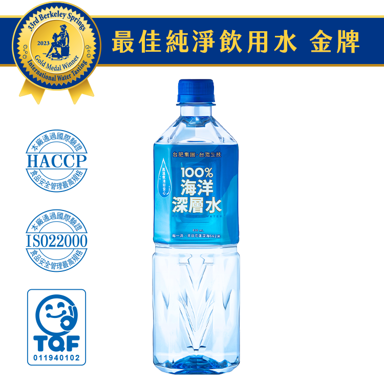 百分百海洋深層水850ml