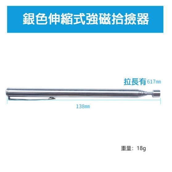 附發票｜磁性撿拾器｜ 磁鐵吸棒 汽修磁力棒 強磁撿拾器 吸螺絲工具 金屬可彎曲式拾撿器 四爪 JY