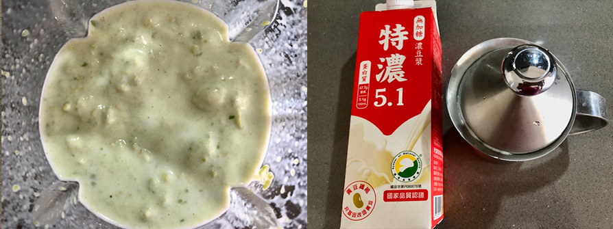 天時莓果-酪梨豆奶-步驟9.10