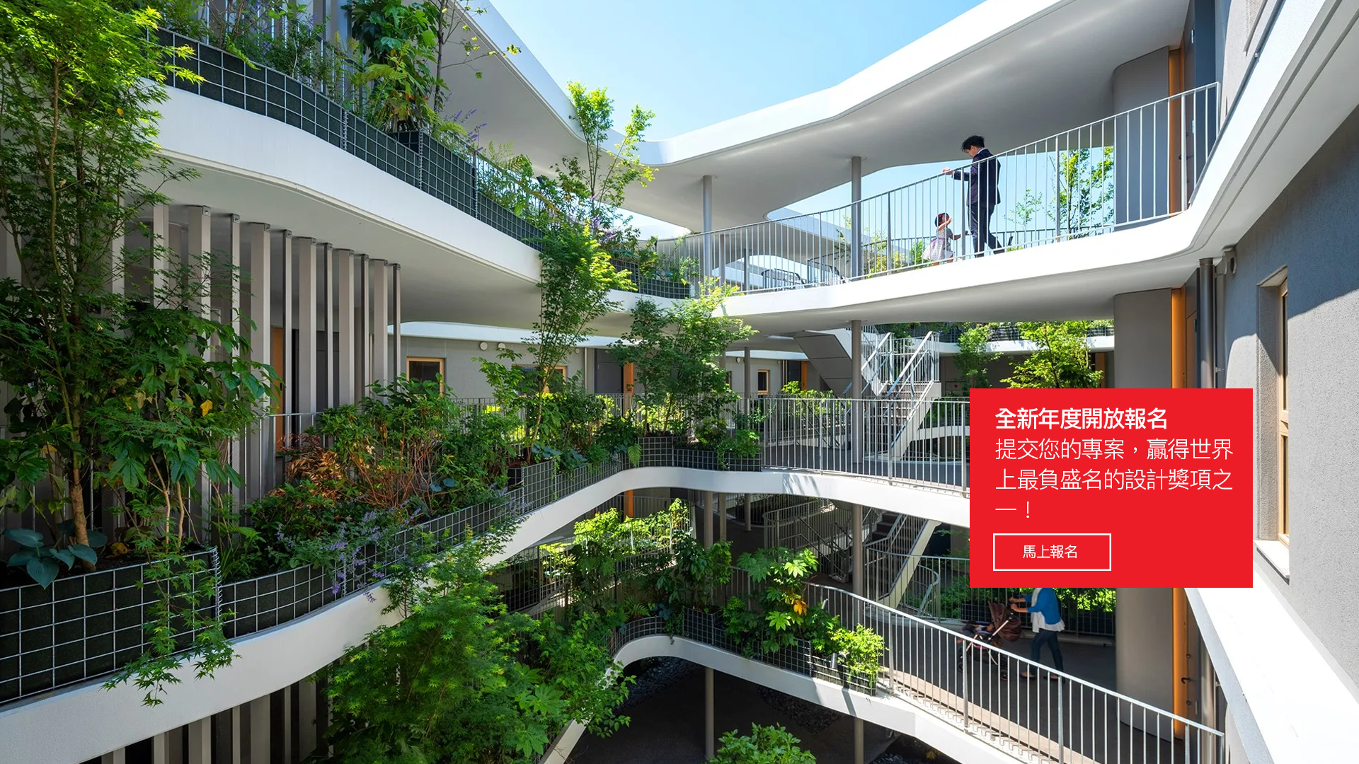 2025年iF設計獎開放報名中！