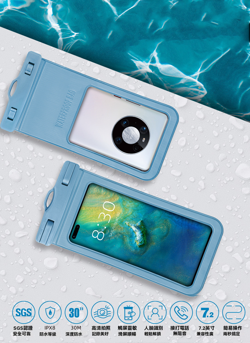 保護游泳手機防水套保護套 AD3962