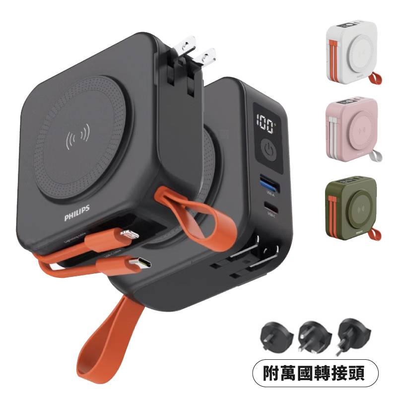 PHILIPS 十合一行動電源MagSafe 磁吸行充自帶線TypeC 10000mAh 快充