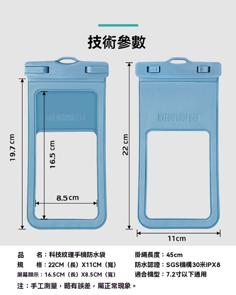 訂製保護游泳手機防水套保護套 升級送全彩LOGO BK3962