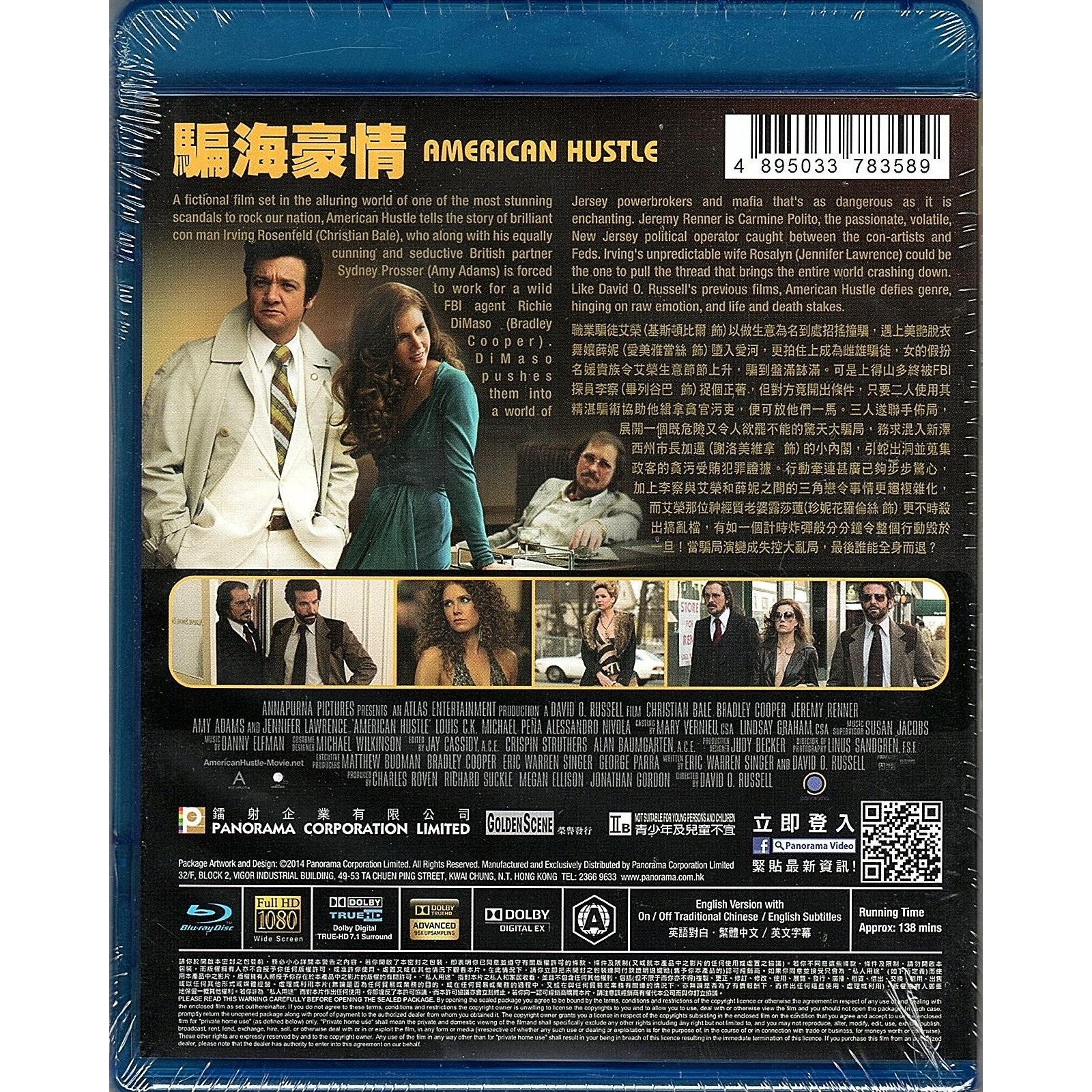 騙海豪情 (Blu-ray)