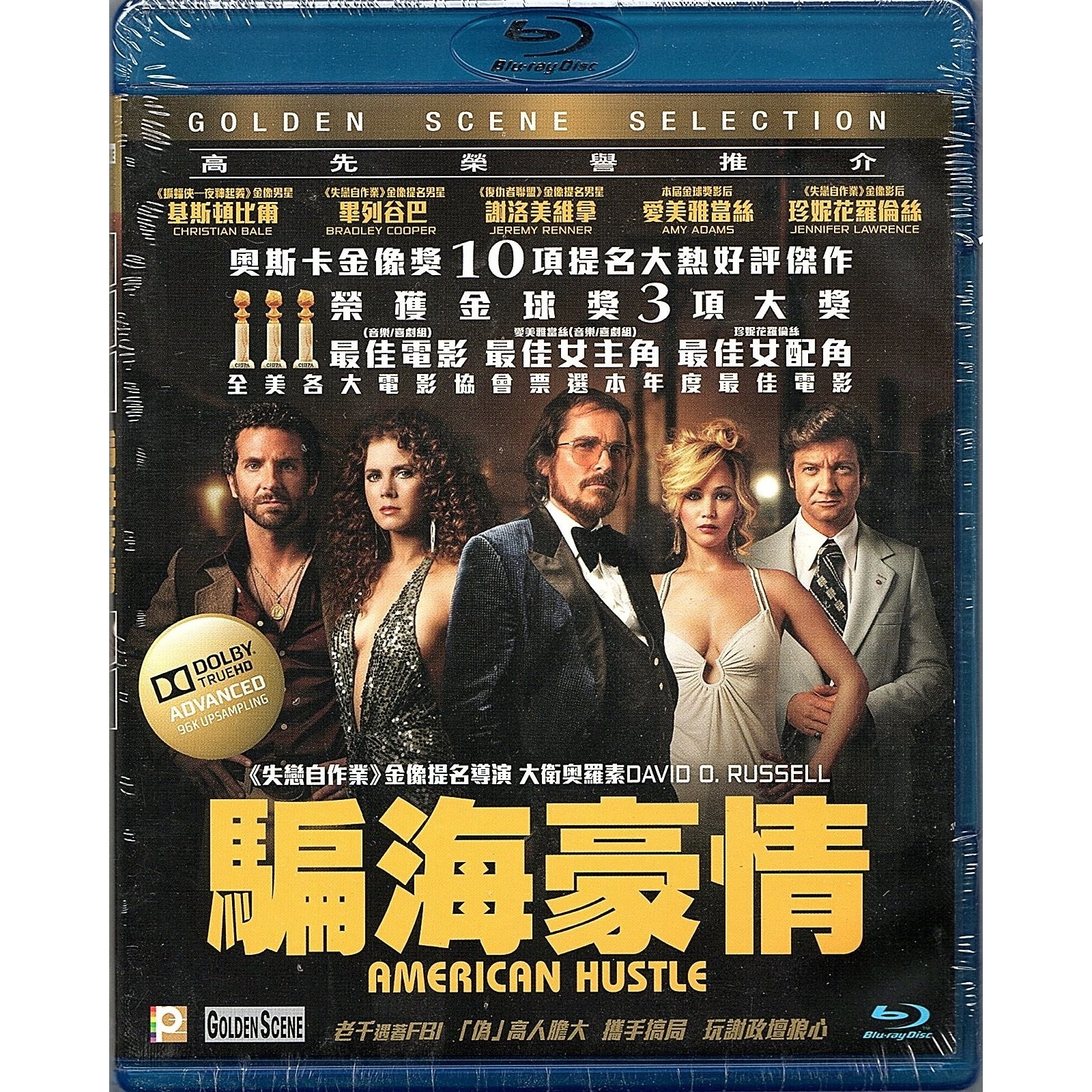 騙海豪情 (Blu-ray)