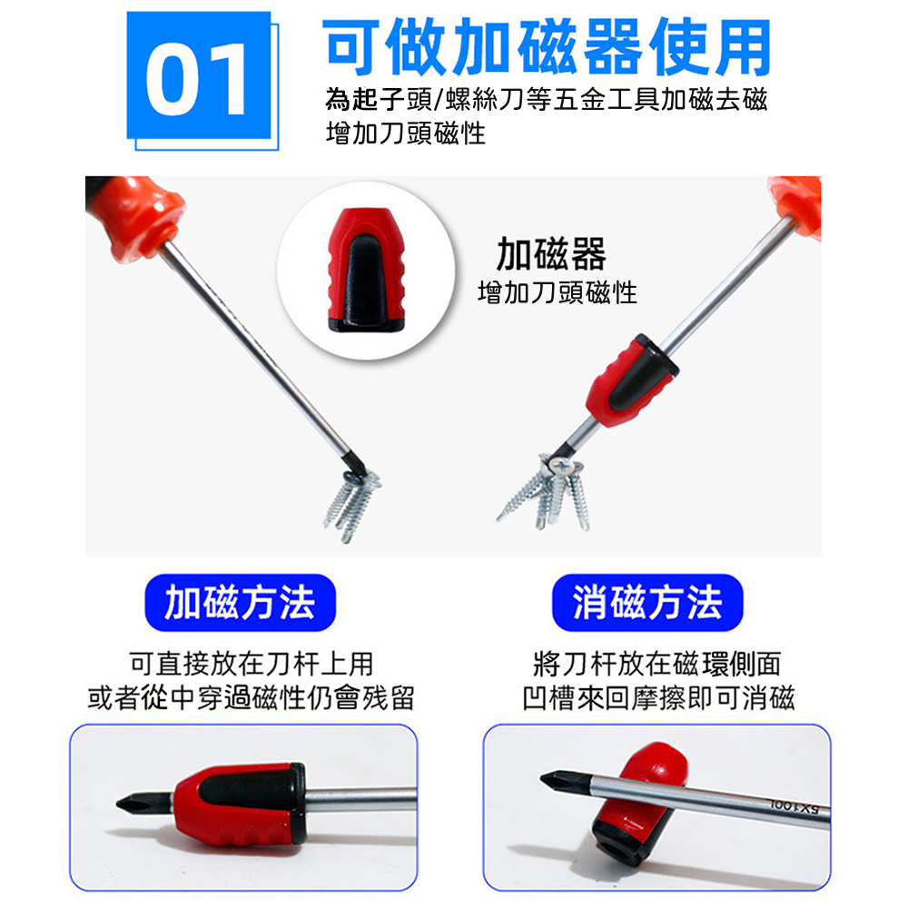 附發票｜ JA03磁圈加磁器紅色強力款｜螺絲起子加磁器 消磁器 增磁器 減磁器 充磁器 加磁環 加磁圈