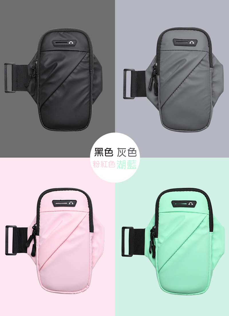 跑步臂包運動手機包 AD9557