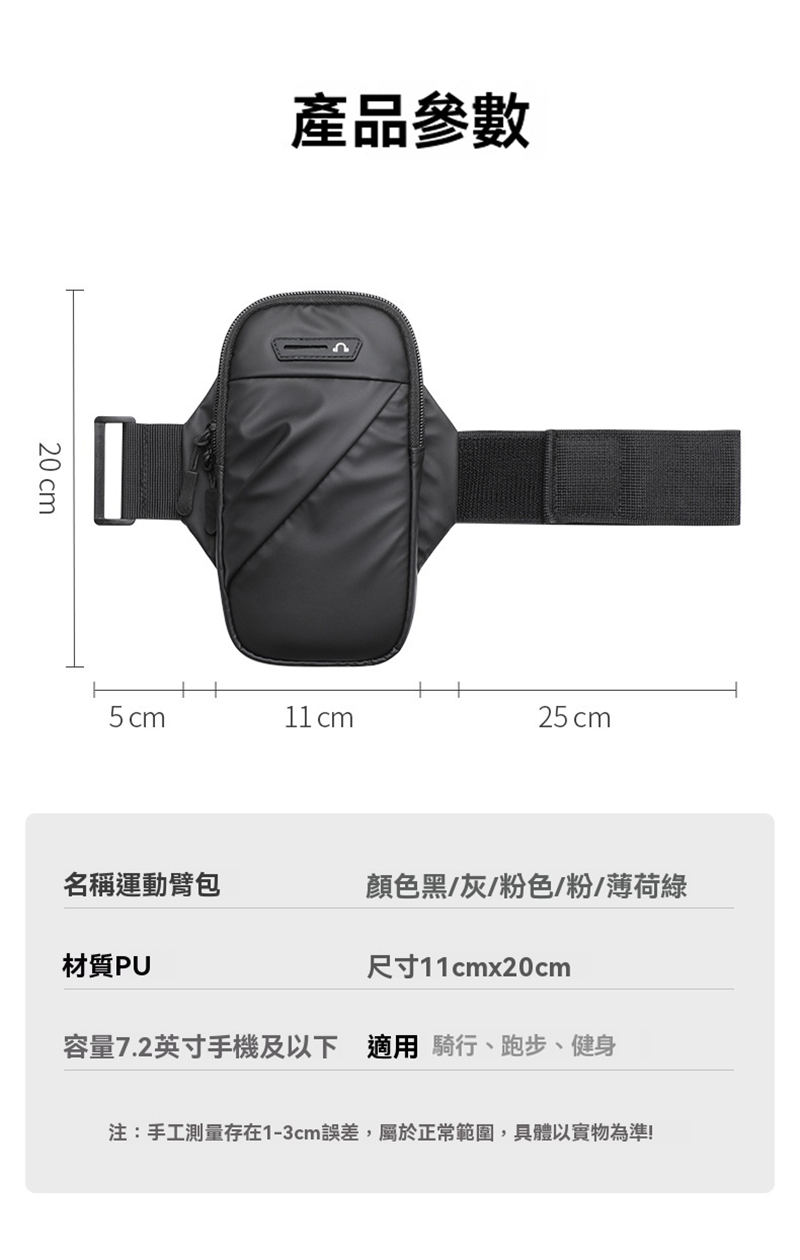 訂製跑步臂包運動手機包 升級送全彩LOGO BK9557