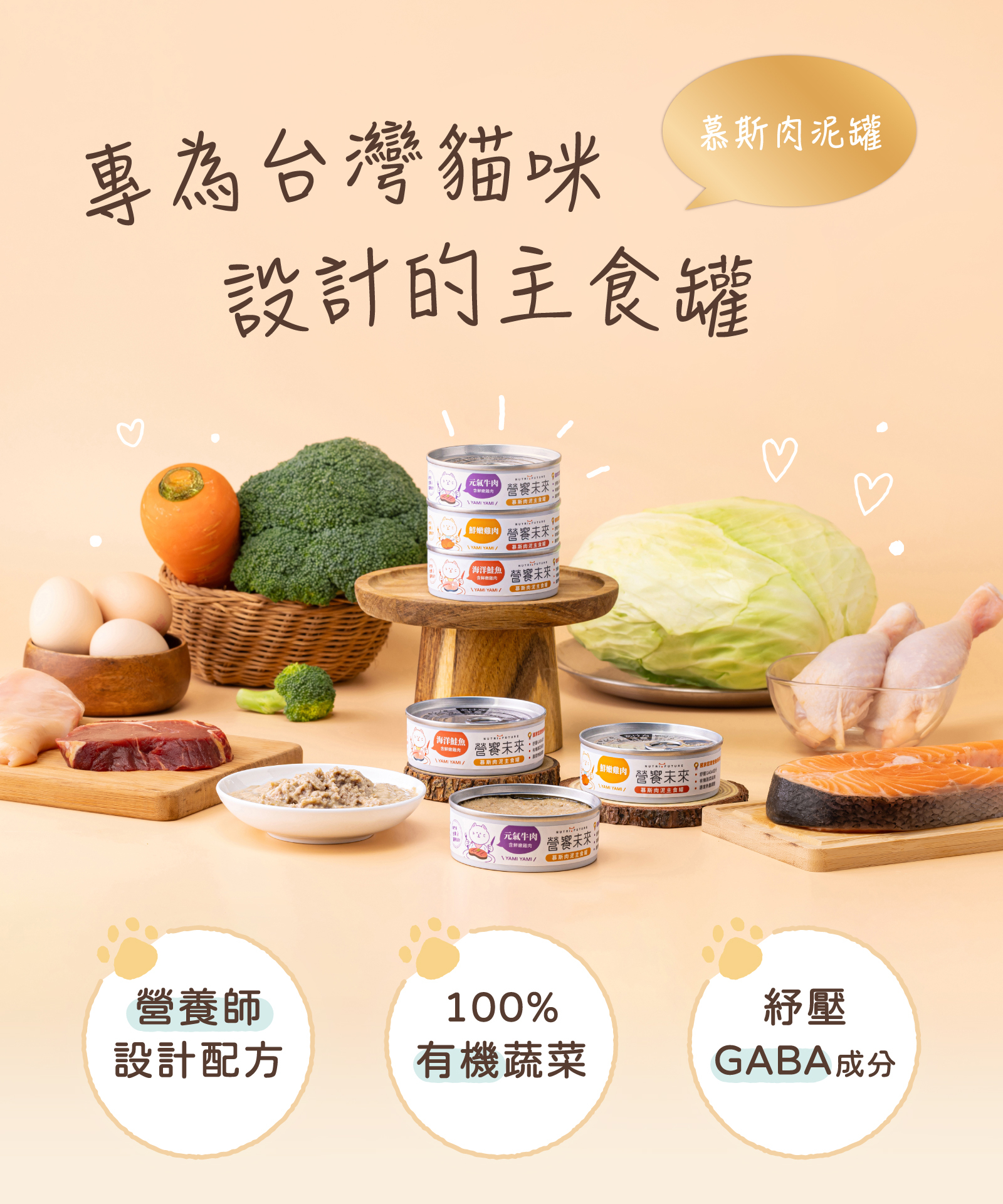 營饗未來 免運嚐鮮組