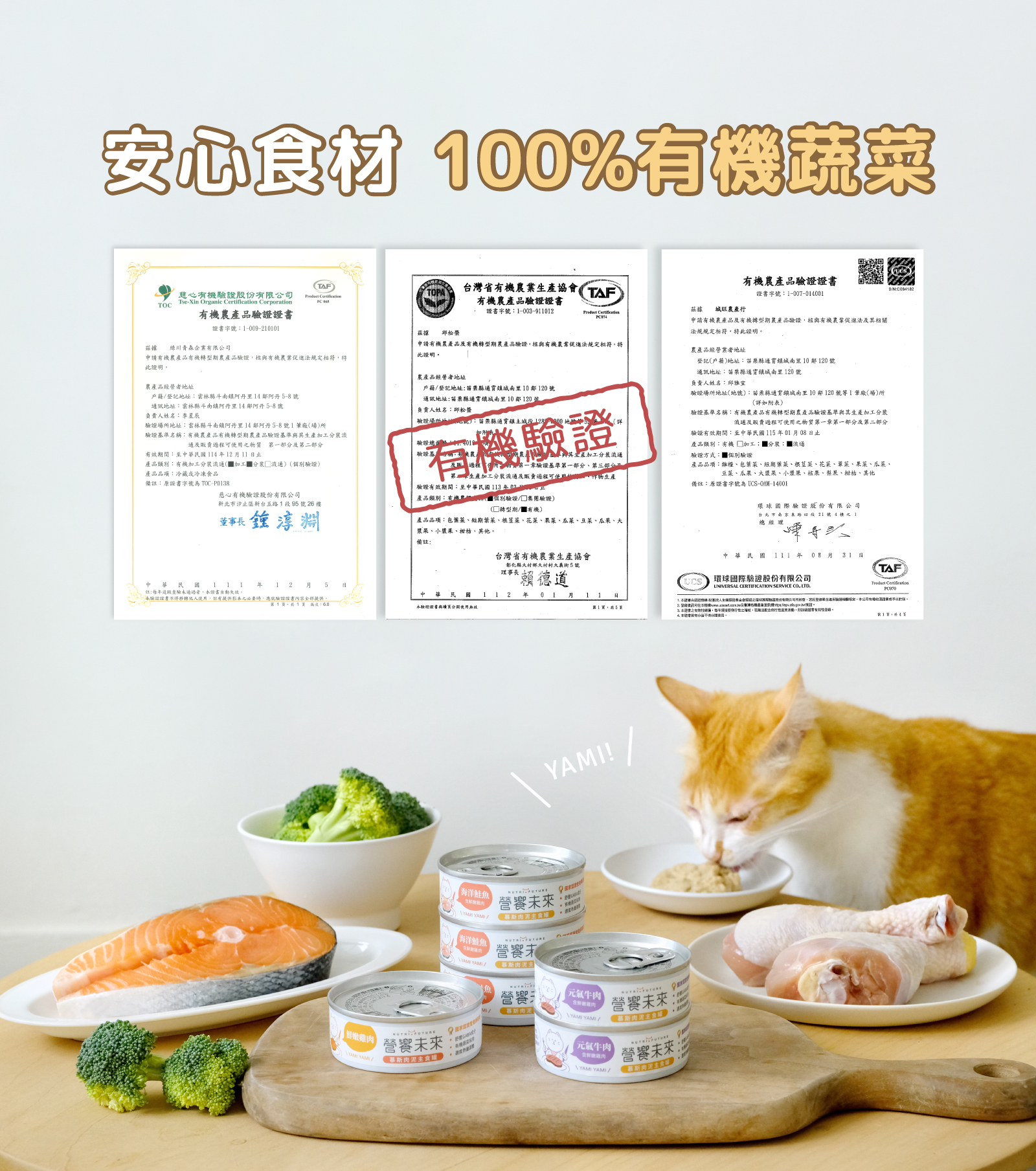 營饗未來 免運嚐鮮組