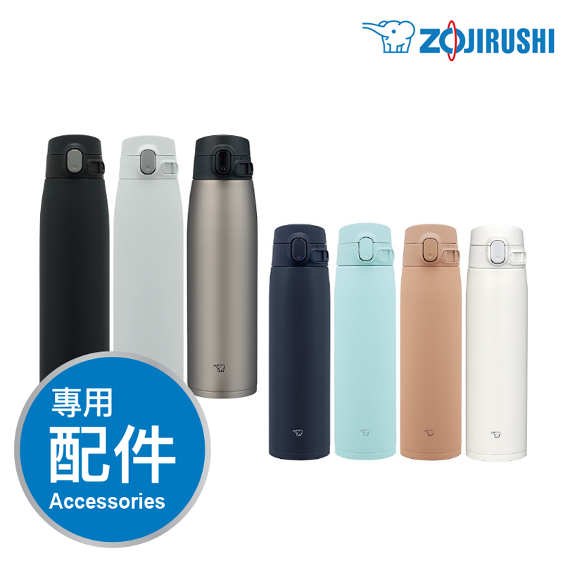 象印【SM-V】不銹鋼保溫杯(一體式中栓) -專用配件