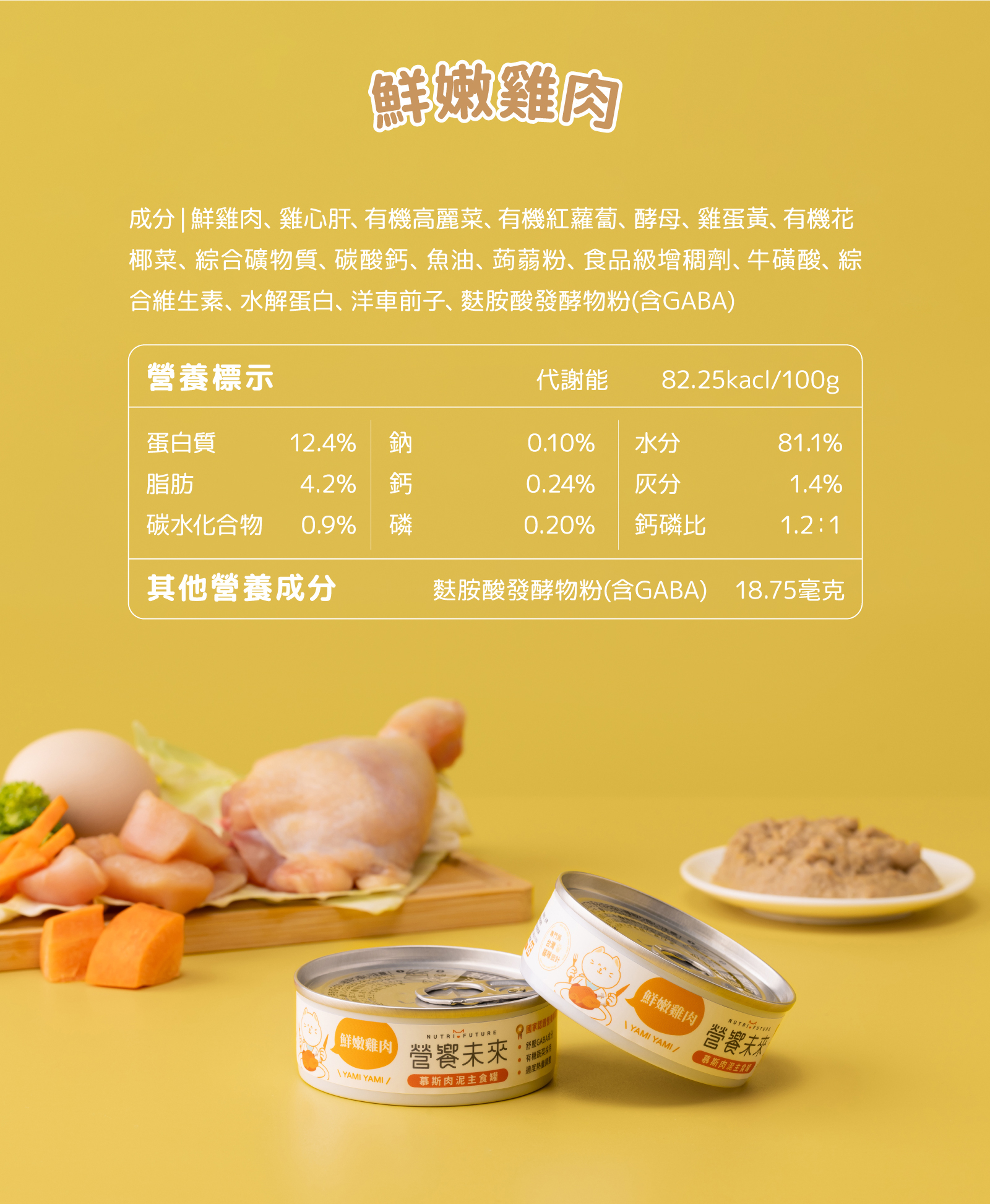 營饗未來 免運嚐鮮組