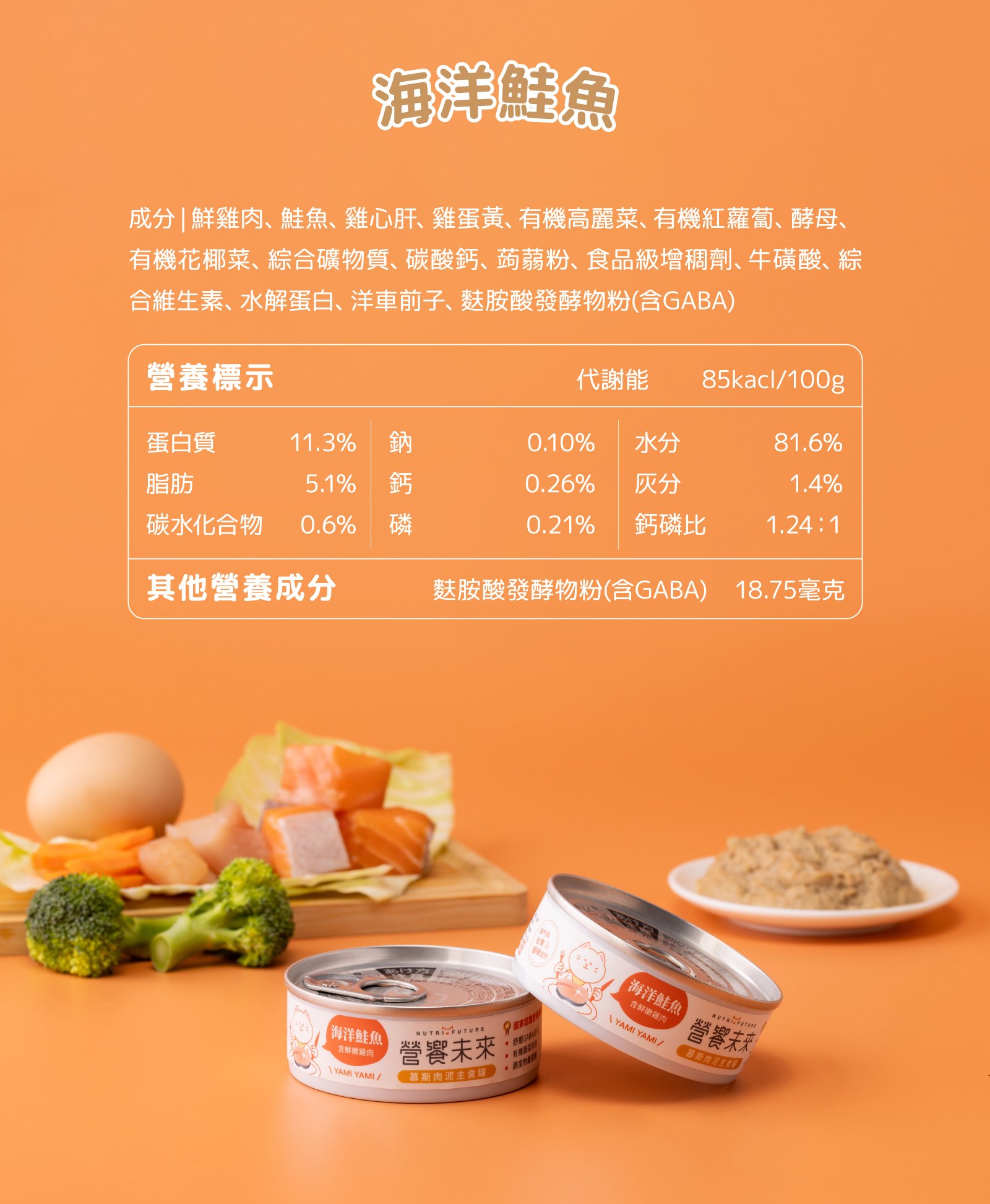 營饗未來 免運嚐鮮組