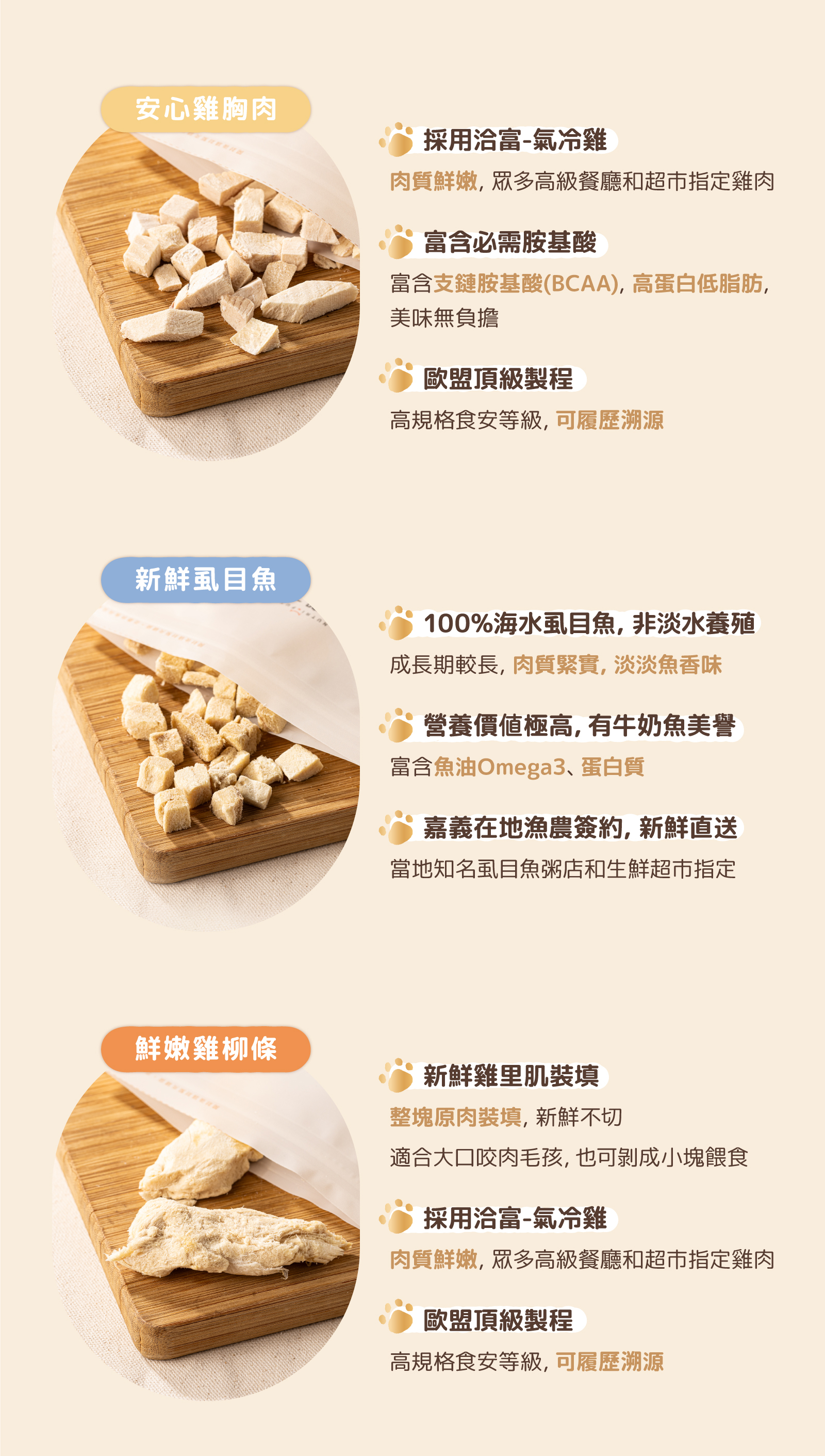 營饗未來 免運嚐鮮組