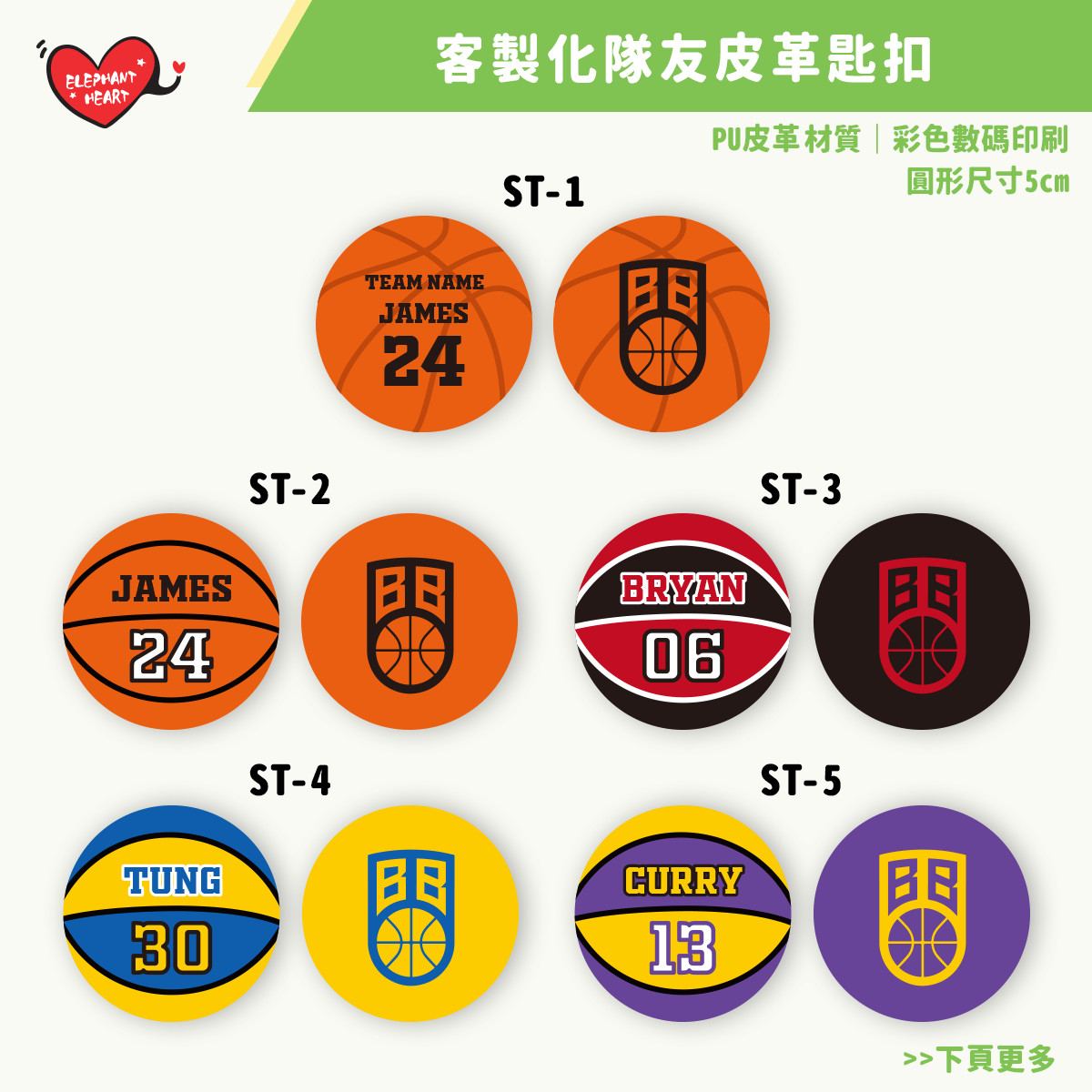 客製化隊友皮革匙扣