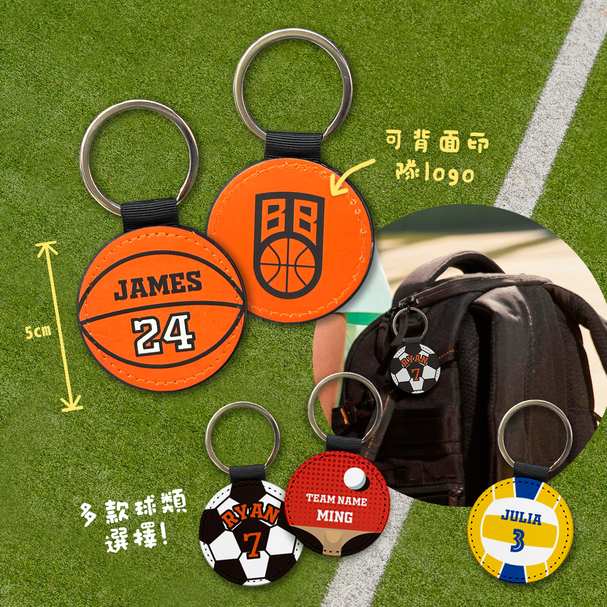 客製化隊友皮革匙扣