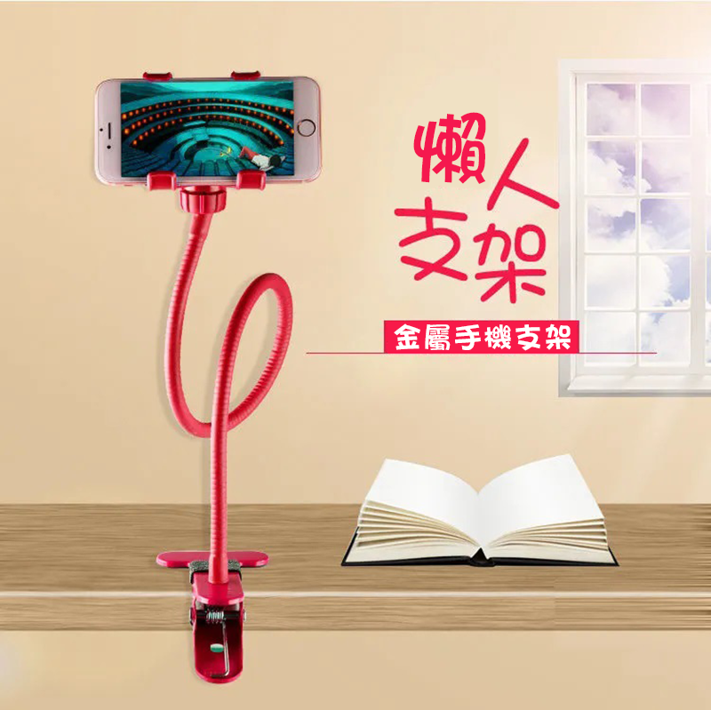 金屬懶人支架 AD4128