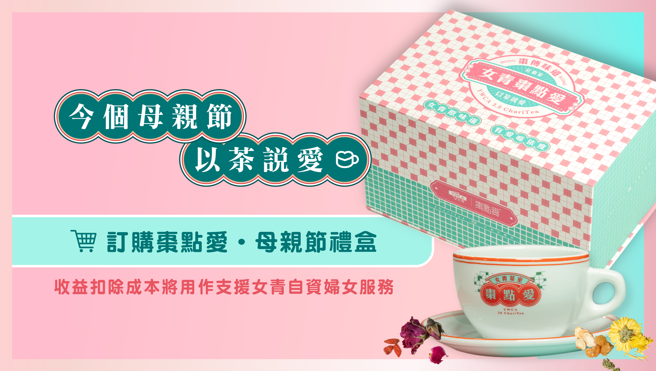 母親節送禮首選 棗點愛 母親節禮盒