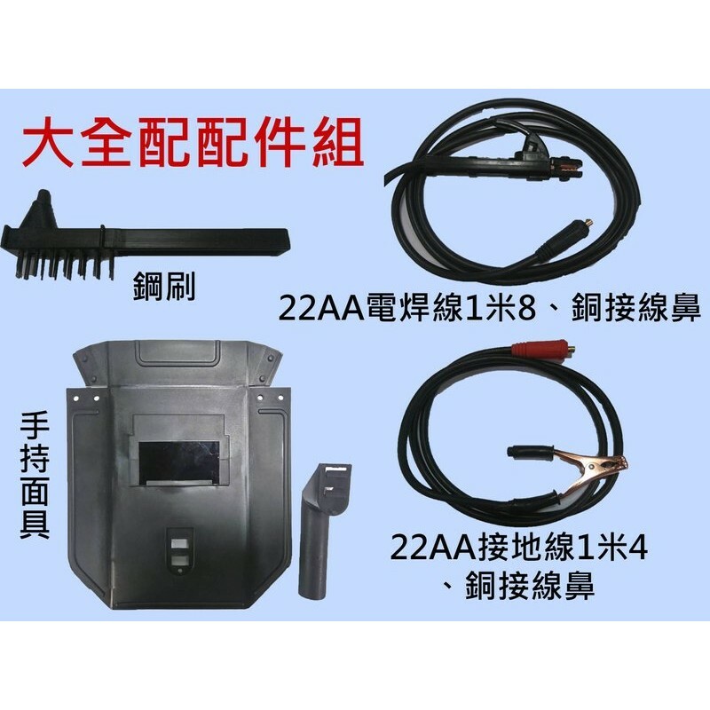 附發票｜ABC205電焊機｜台灣勇焊 110V/220V變頻電焊機 適用2.0~4.0焊