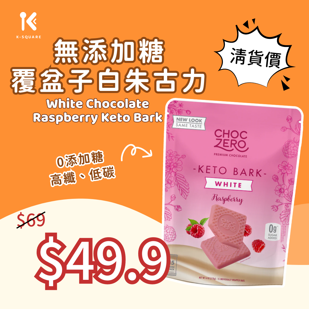 Choczero White Chocolate Cookies and Cream Keto Bark 17