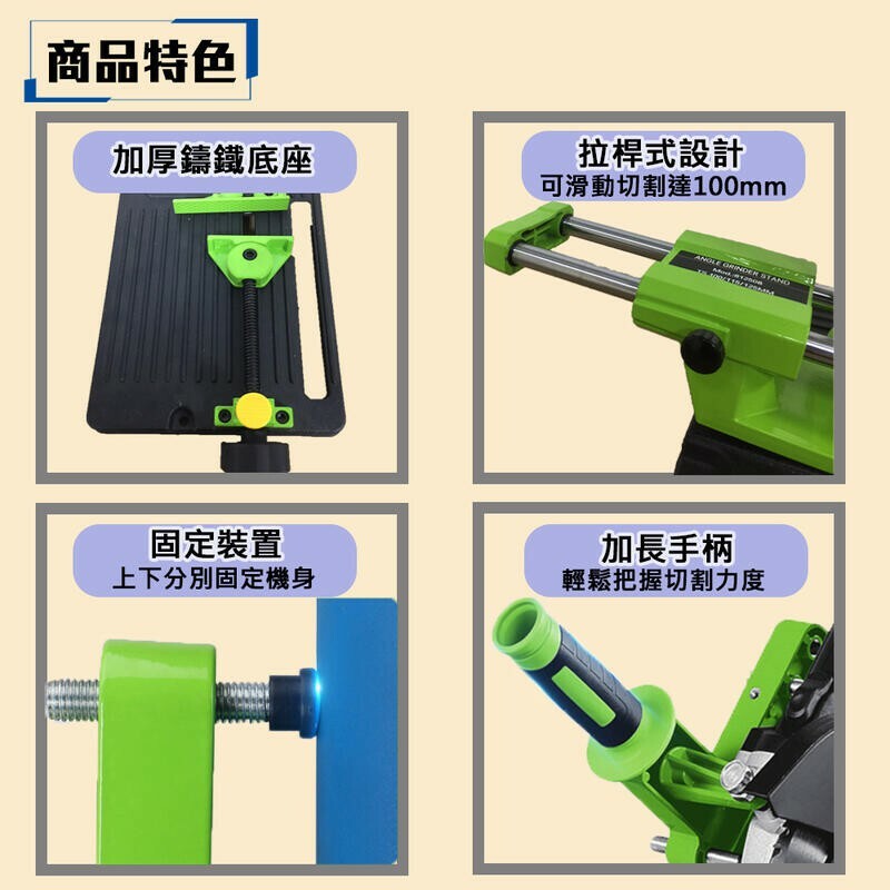 附發票｜BG612508 拉桿式鑄鐵砂輪機支架｜ 拉桿式鑄鐵砂輪機支架 適用4-5吋砂輪機 角膜機切斷座