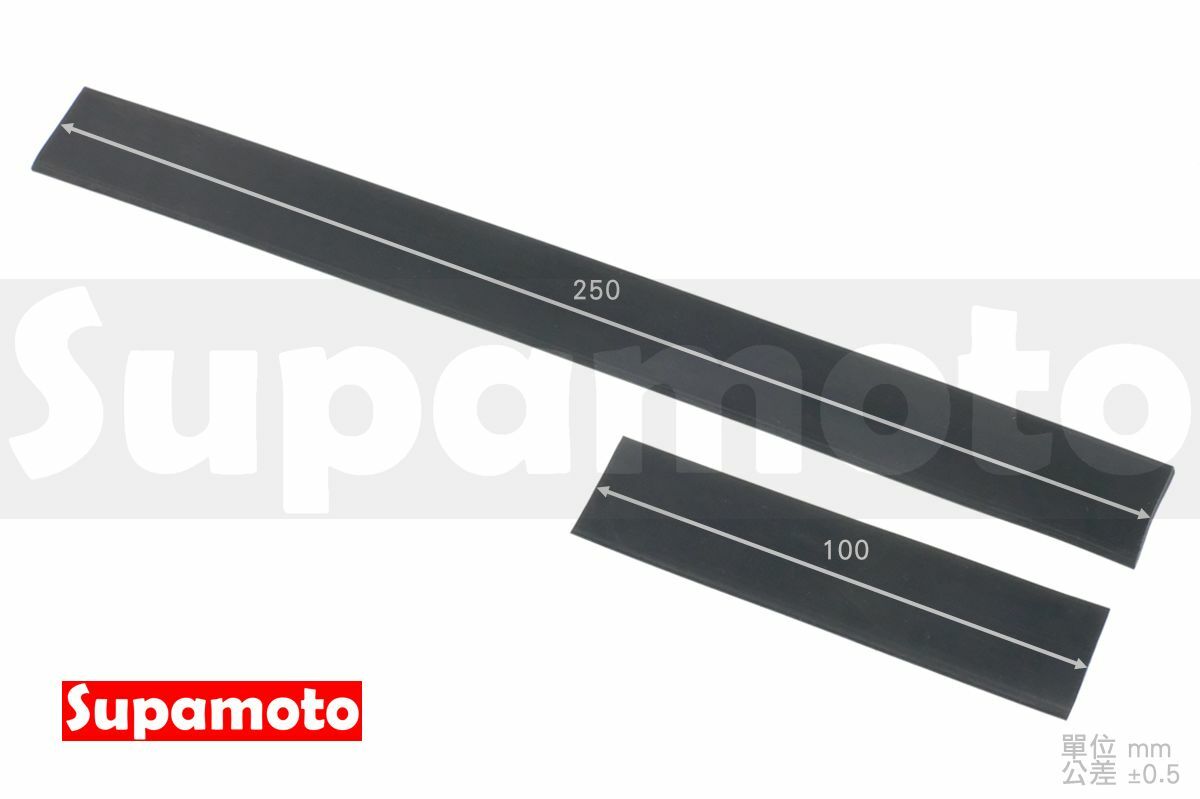 -Supamoto- 通用 橡膠條 橡膠 墊片 橫桿 加強感 導航 點菸 手機架 擴充 橡膠片