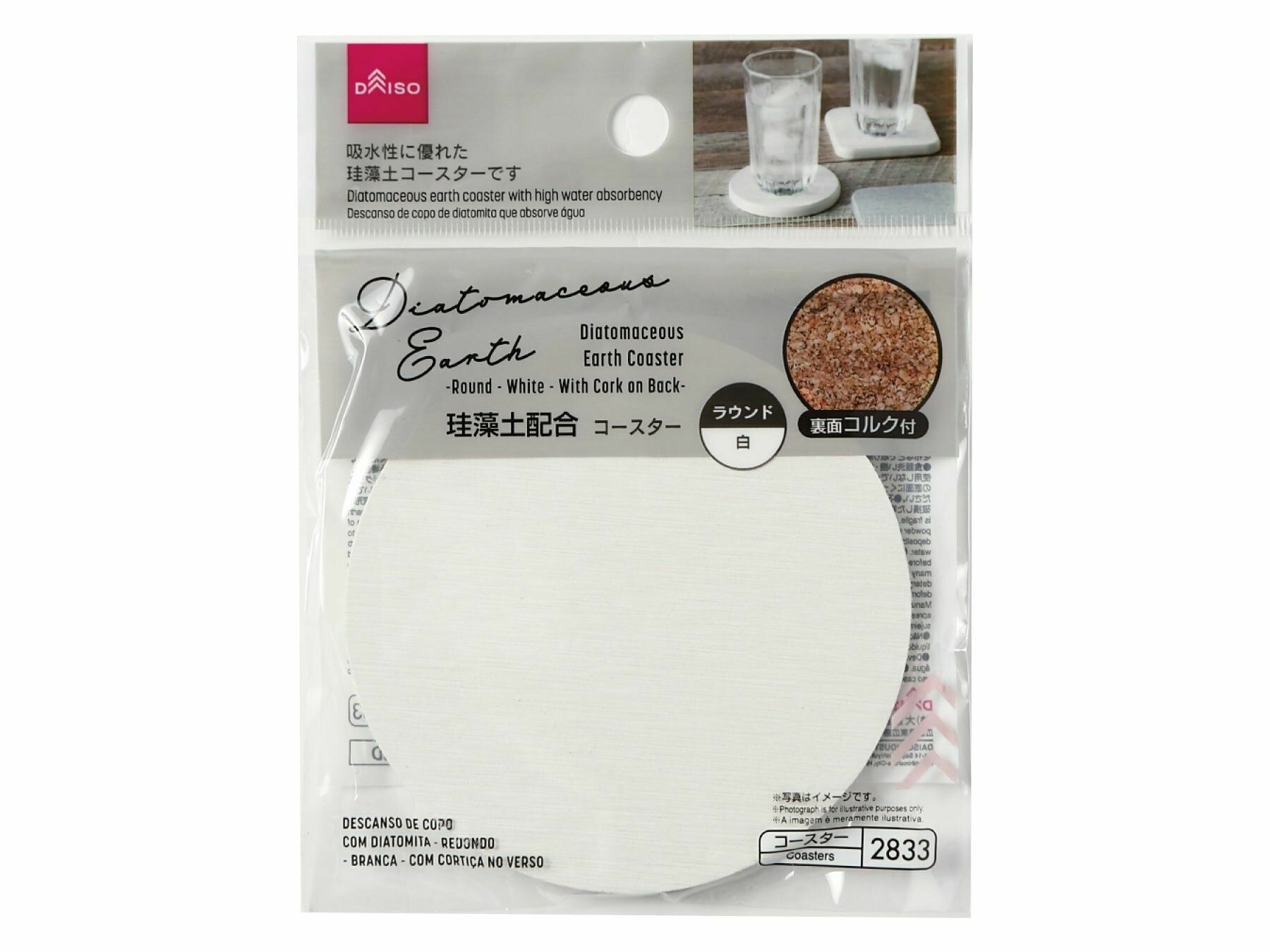 珪藻土杯墊/白 圓形