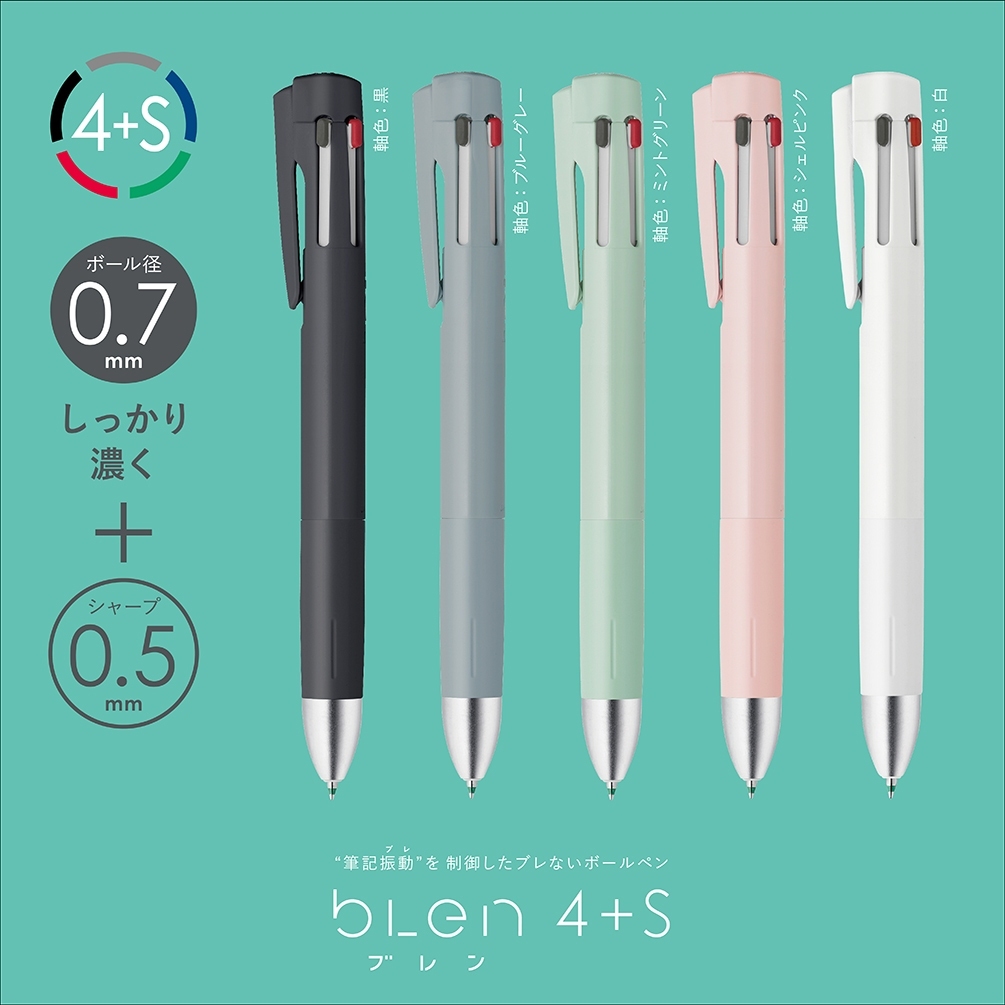 ZEBRA Nendo 聯名款 BLen 4+S 多功能原子筆 自動鉛筆