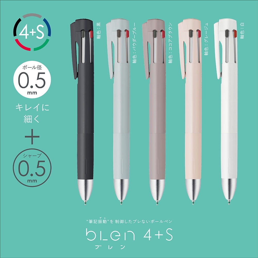 ZEBRA Nendo 聯名款 BLen 4+S 多功能原子筆 自動鉛筆