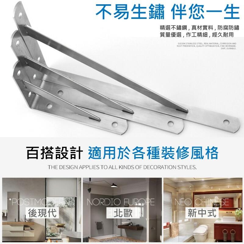 厚2mm不銹鋼直角支撐架 （4吋10cm/6吋15cm）