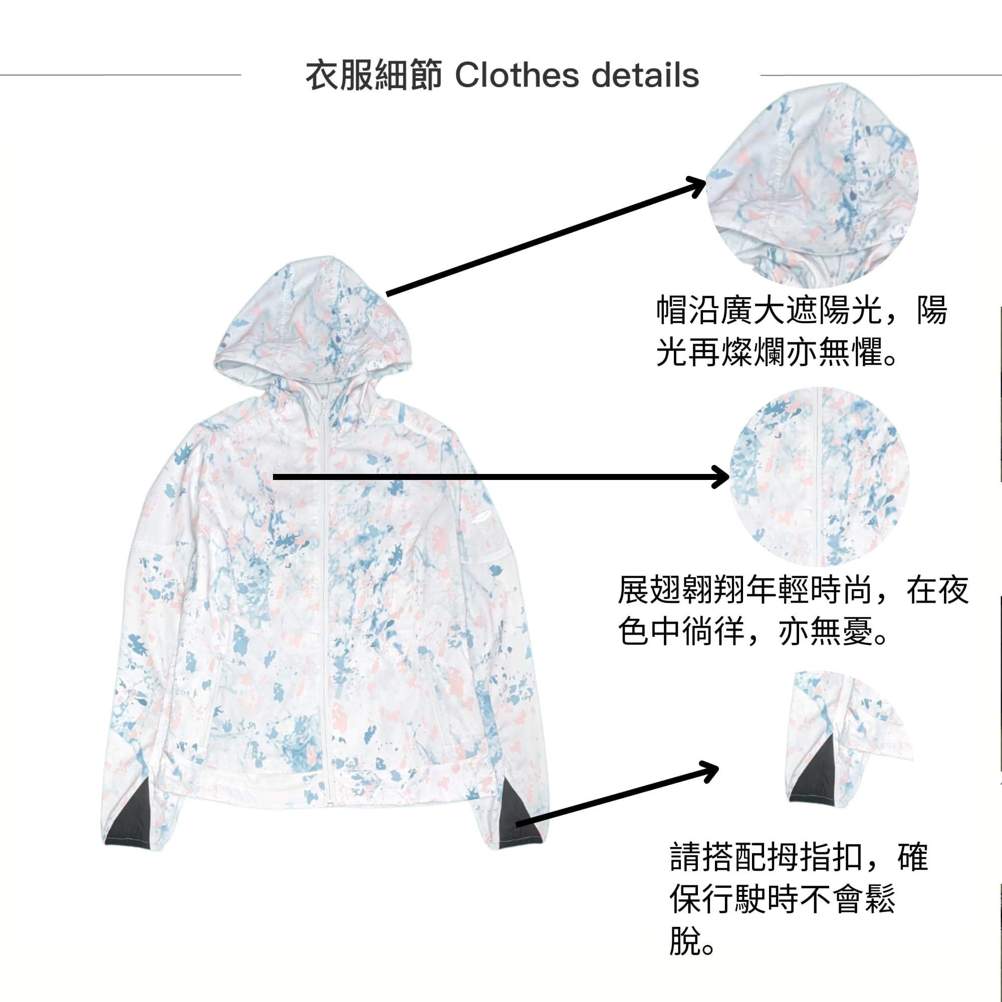 2024年發財色自然風格防曬外套 商品細節