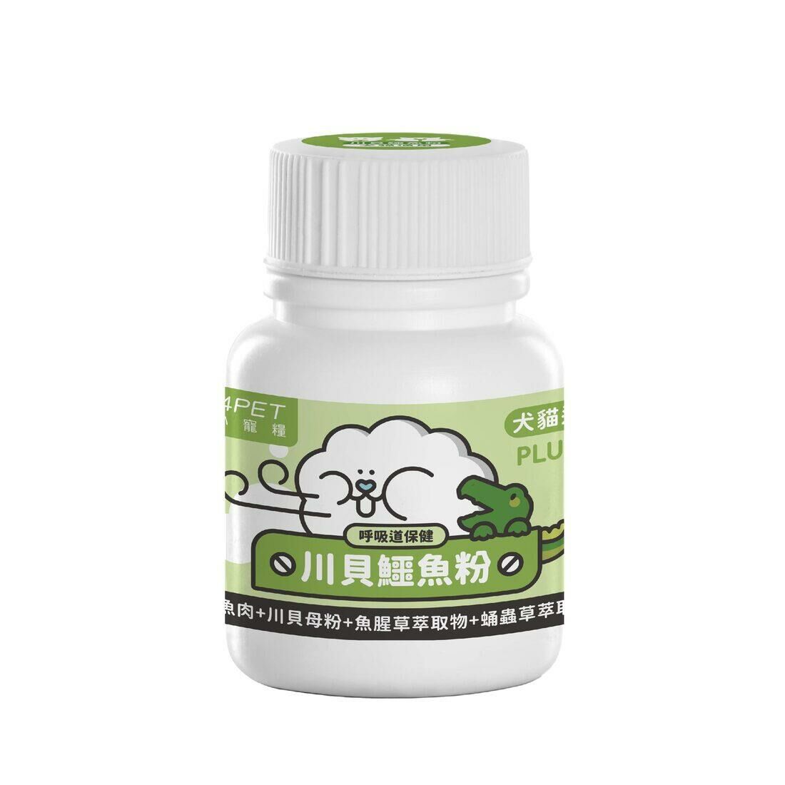 陪心寵糧 - 機能粉PLUS - 川貝鱷魚粉 100g