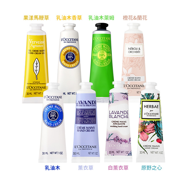 L'OCCITANE 歐舒丹 護手霜(30ml)-多款任選-國際航空版