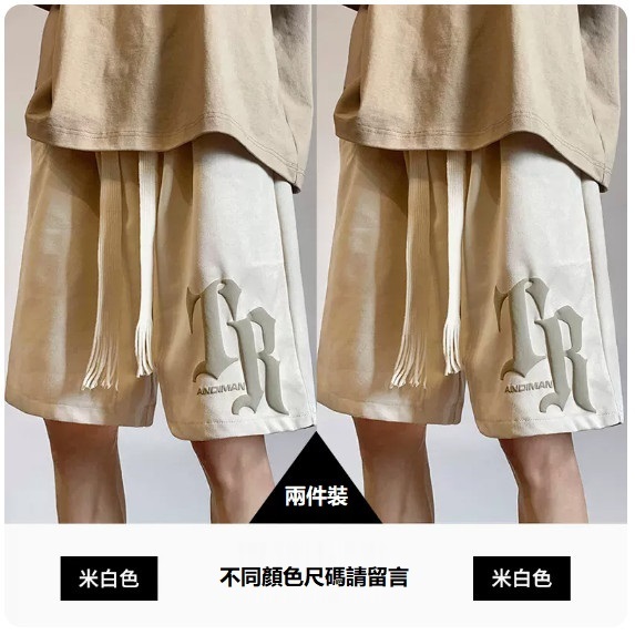 夏季寬鬆短褲（【2件裝】米白色*2【M_2XL碼】（下單後聯繫客服確認發貨尺碼））