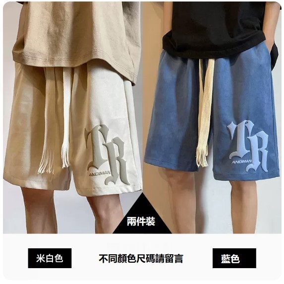 夏季寬鬆短褲（【2件裝】米白色+藍色【M_2XL碼】（下單後聯繫客服確認發貨尺碼））