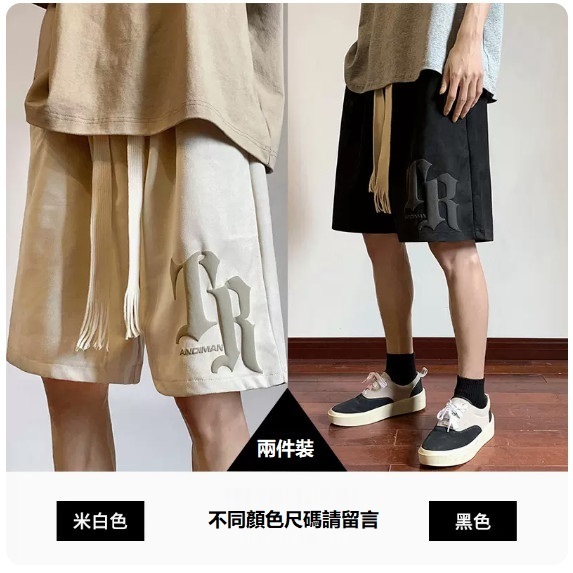 夏季寬鬆短褲（【2件裝】米白色+黑色【M_2XL碼】（下單後聯繫客服確認發貨尺碼））