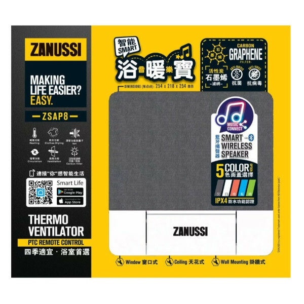 Zanussi 金章 ZSAP8 8" 寸 1350W 智能音樂浴室寶