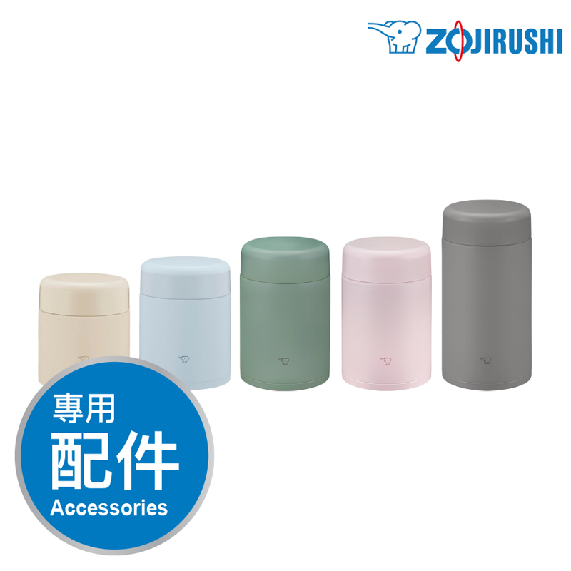 象印【SW-KA】不銹鋼燜燒杯(一體式中栓) -專用配件