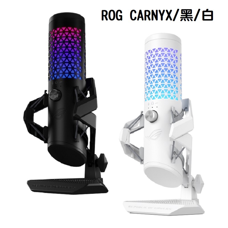 【送電競視訊】米特3C數位–ASUS 華碩 ROG Carnyx 黑/白 心型電容遊戲麥克風