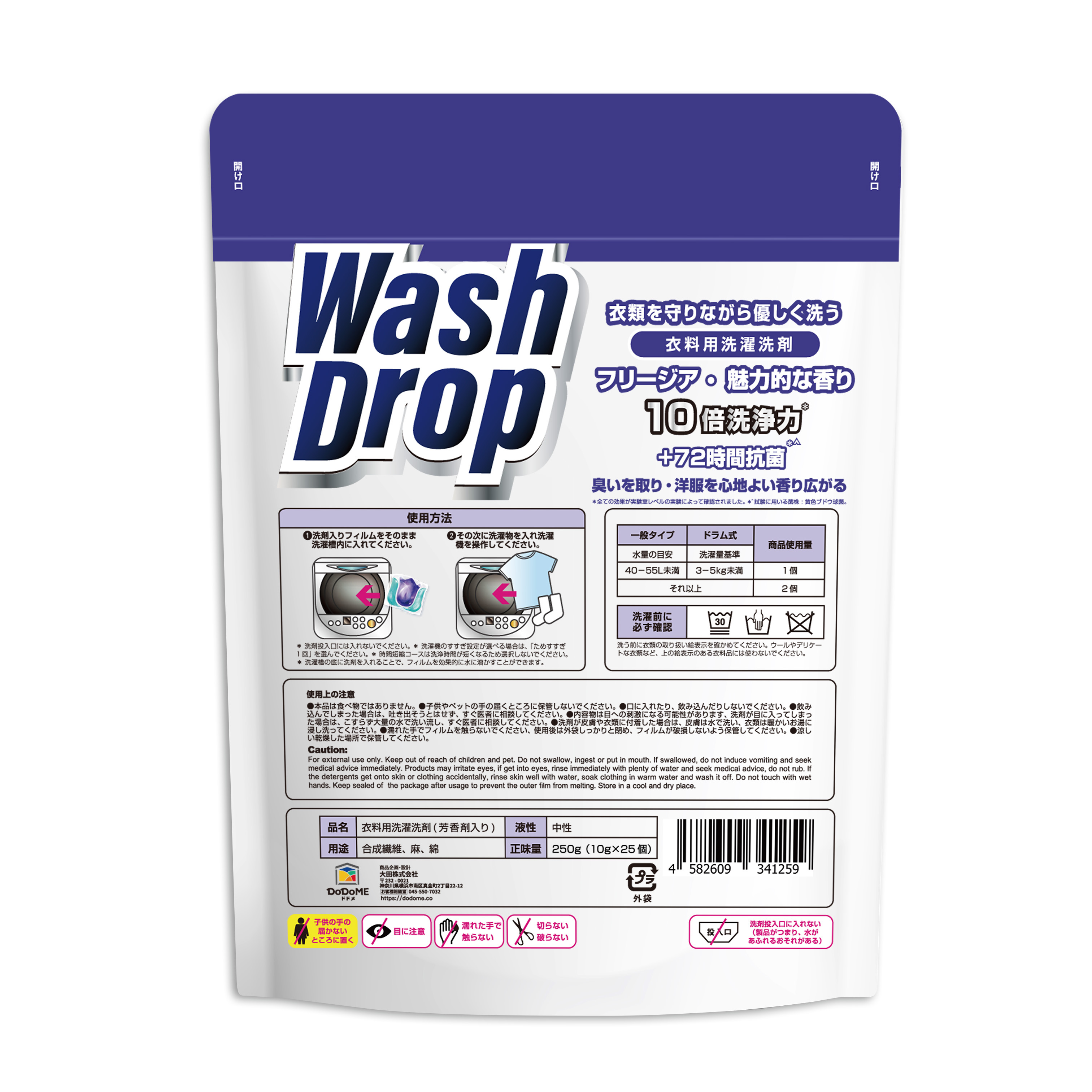 DoDoME 小蒼蘭香水味洗衣珠(25個)