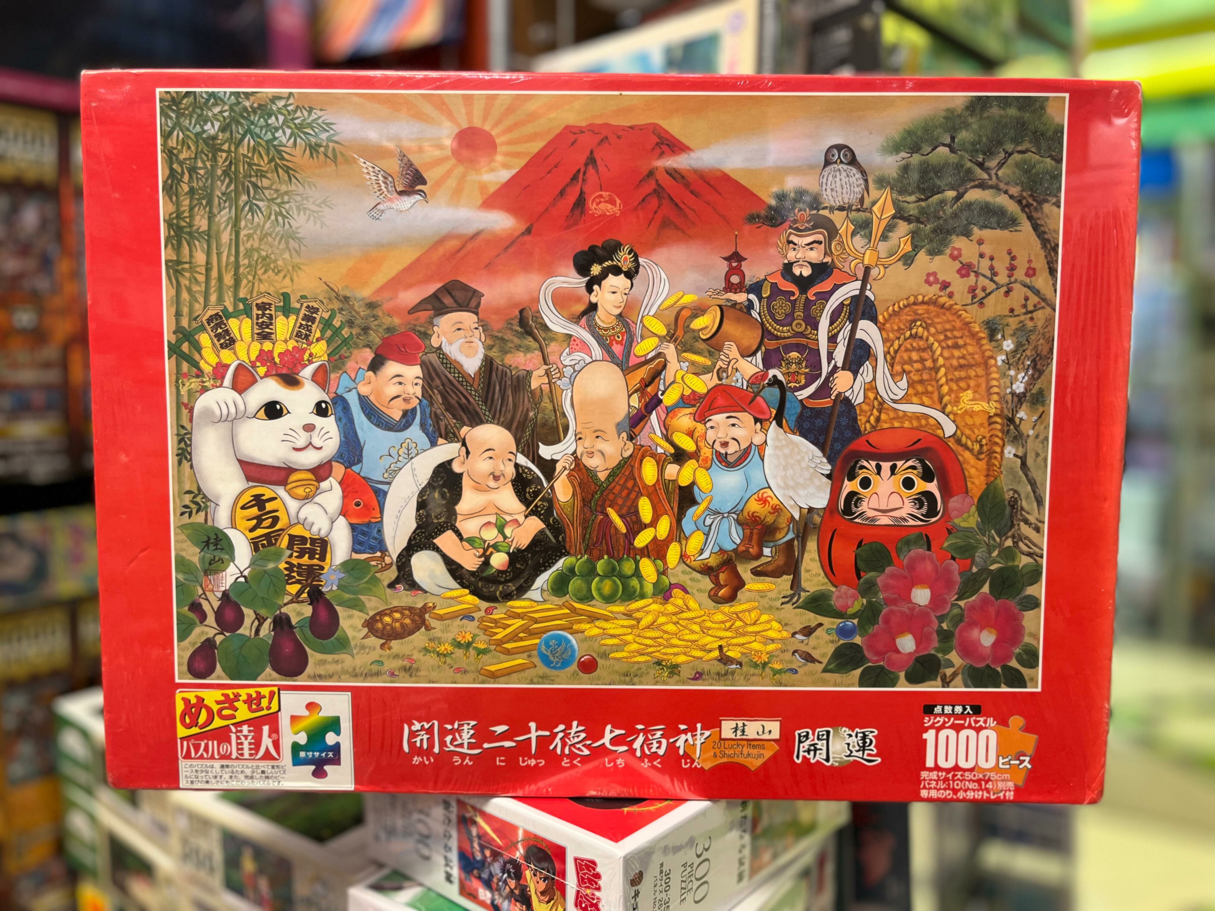 開運二十德七福神 (絕版)