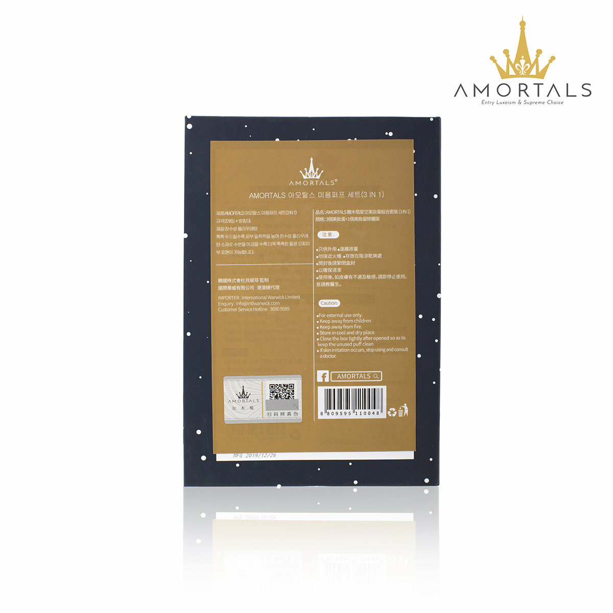 AMORTALS 星空美妝蛋套裝