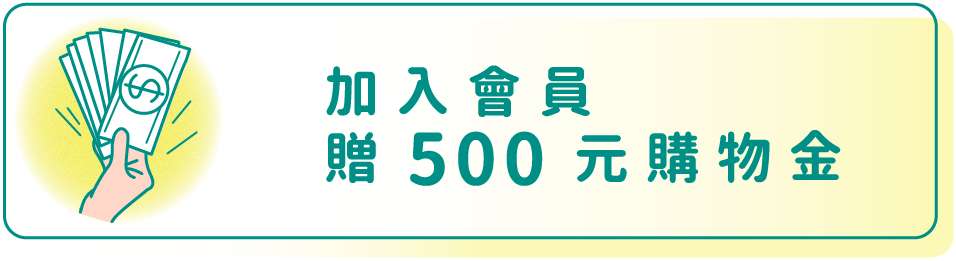 健康進行式註冊會員